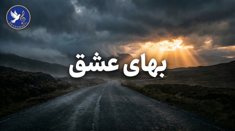 To Bidari Video Thumbnail