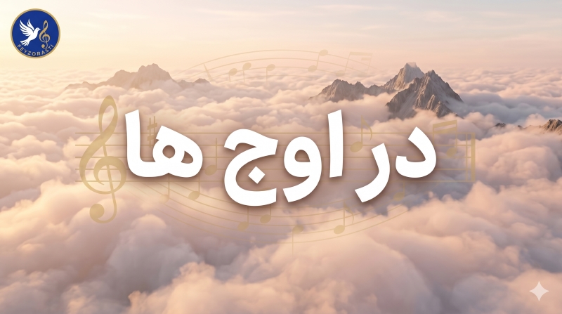To Bidari Video Thumbnail