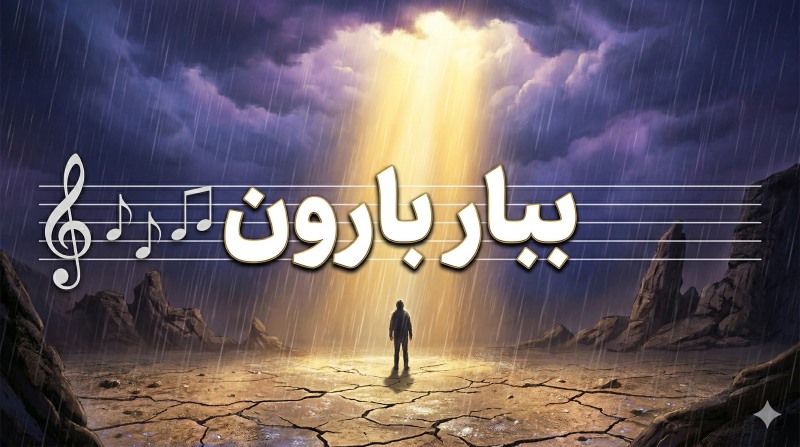To Bidari Video Thumbnail