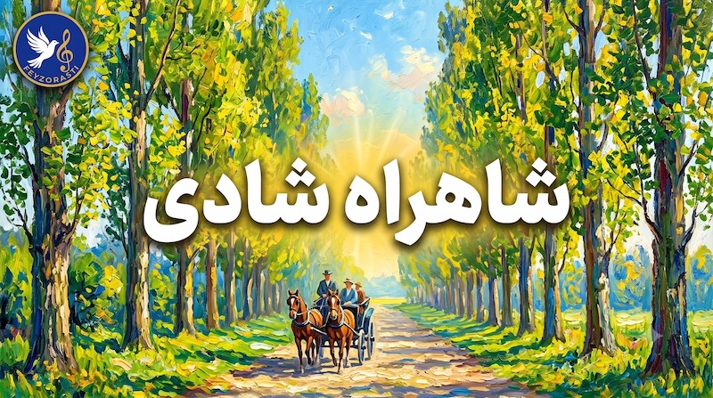 To Bidari Video Thumbnail